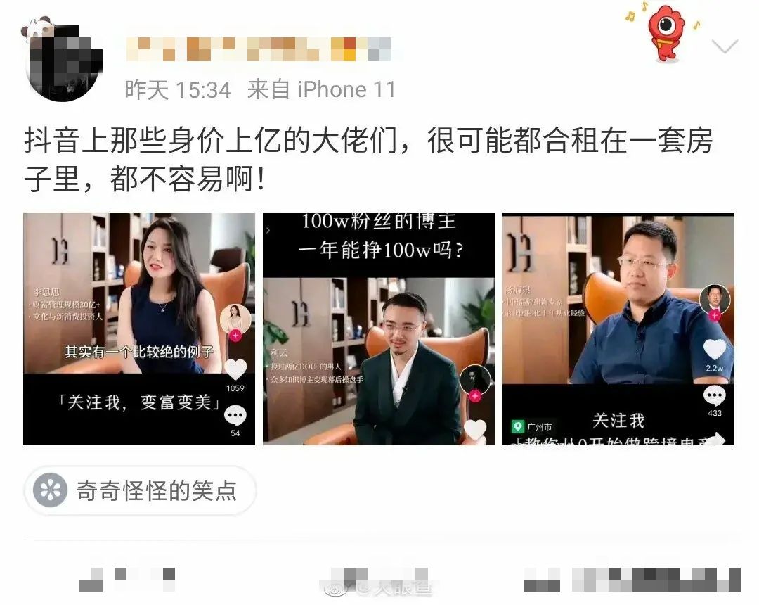 人设：是互联网自媒体最大的骗局