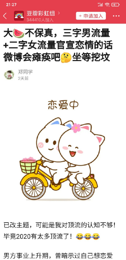 频出|娱乐圈大瓜频出张艺兴杨紫传绯闻 双方默契回应目前只想搞事业