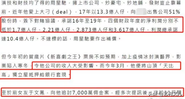 名与利这道题，星爷在晚年没能答好，张若昀交出了满分答卷