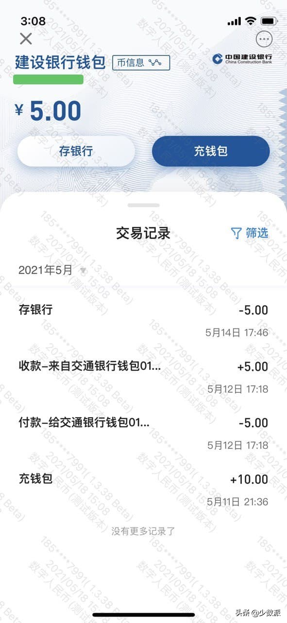 Can the digital RMB internal test experience replace WeChat and Alipay ...