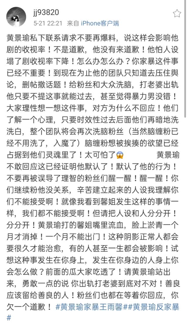 黄景瑜私下求王雨馨不要再爆料，怕新剧收视率下降，女方不答应？