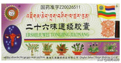 妇科慢性盆腔炎，可选用如下中成药，改善下腹疼痛，黏连
