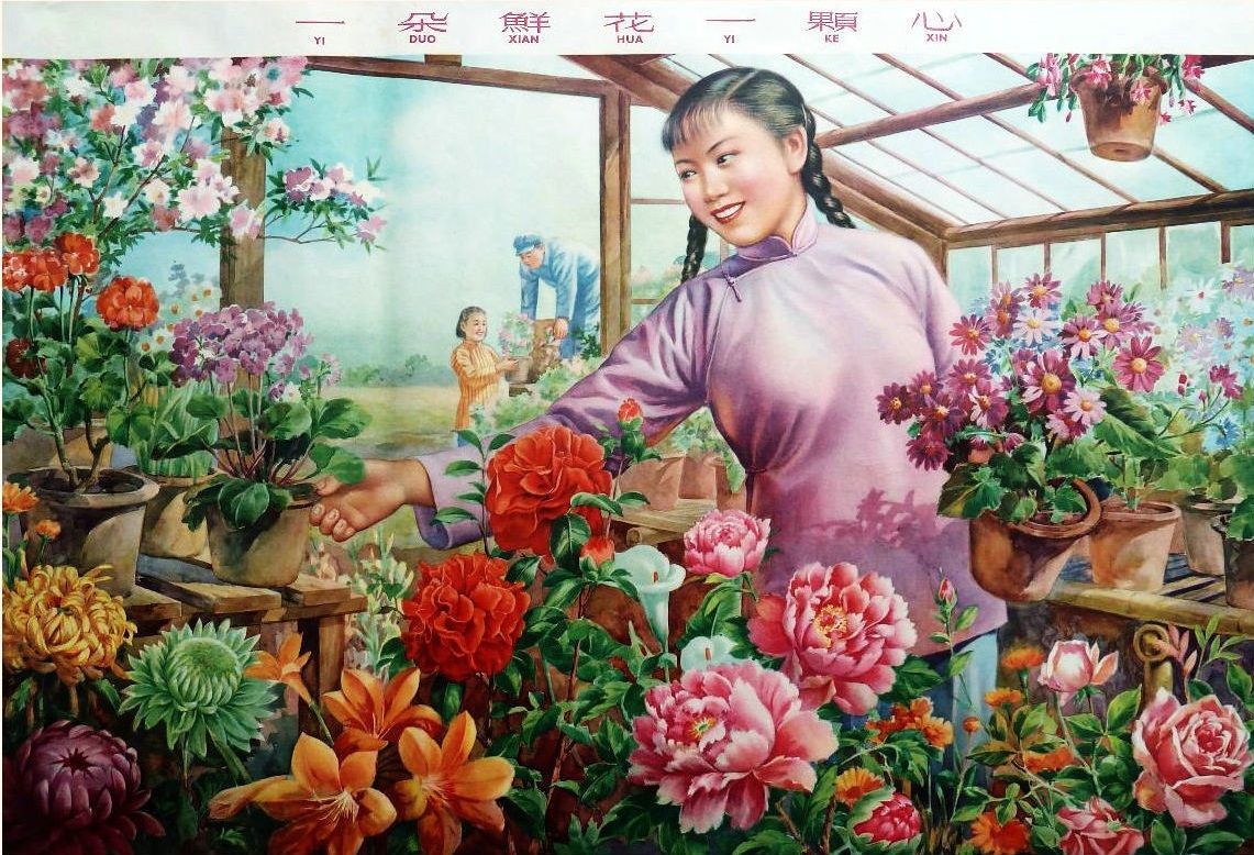 怀旧50年代的年画(3)-洁洁-收藏