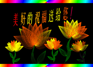 空气透着新鲜，阳光洒下温暖，愿你好心情陪伴，早上好