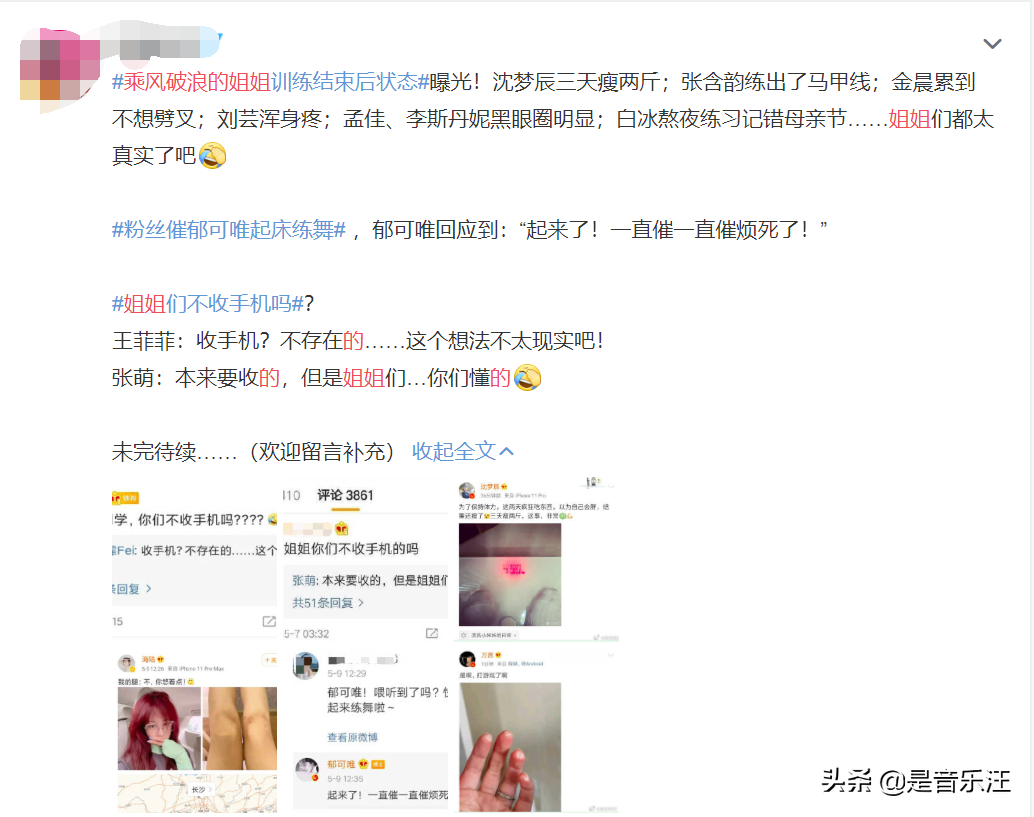 姐姐们开启“兴风作浪”模式，节目组也没辙，这下有好戏看了