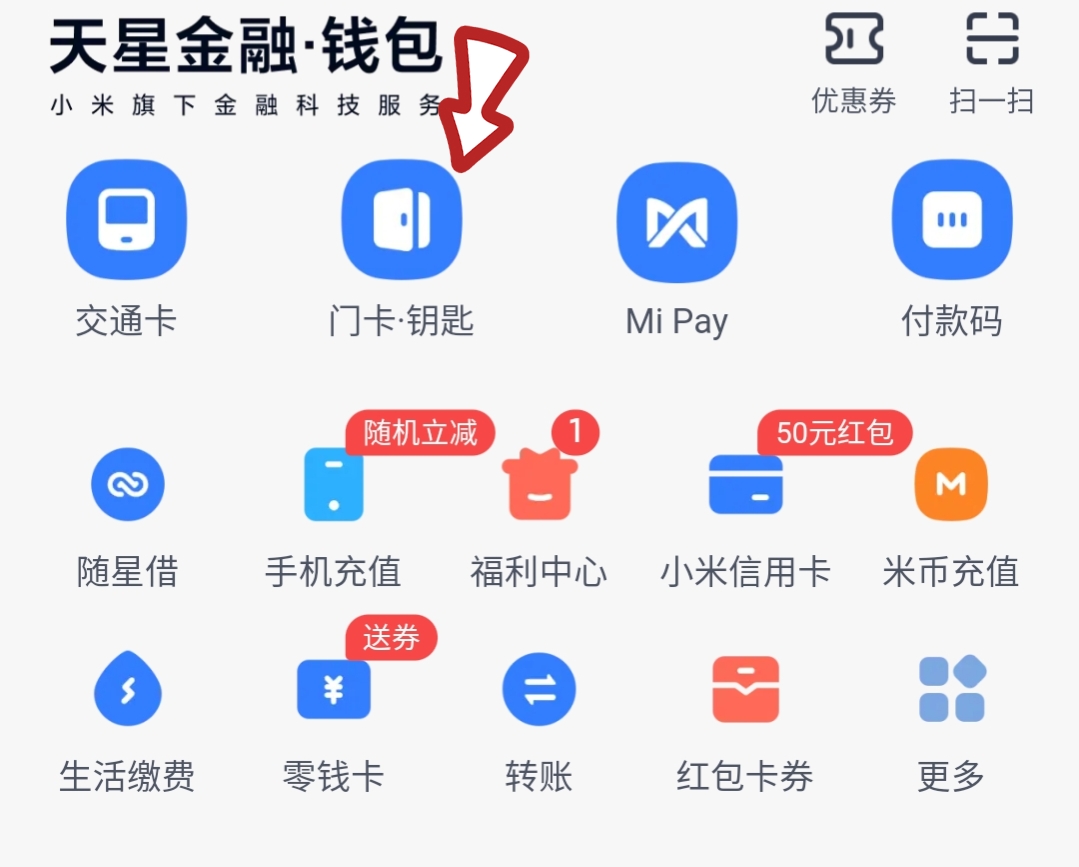 门禁卡怎么弄到手机上，手机变成门禁卡，手把手超详细(建议收藏)