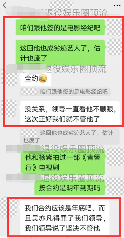 知名狗仔爆料吴亦凡疑被经纪公司抛弃，工作人员称：坚决不管