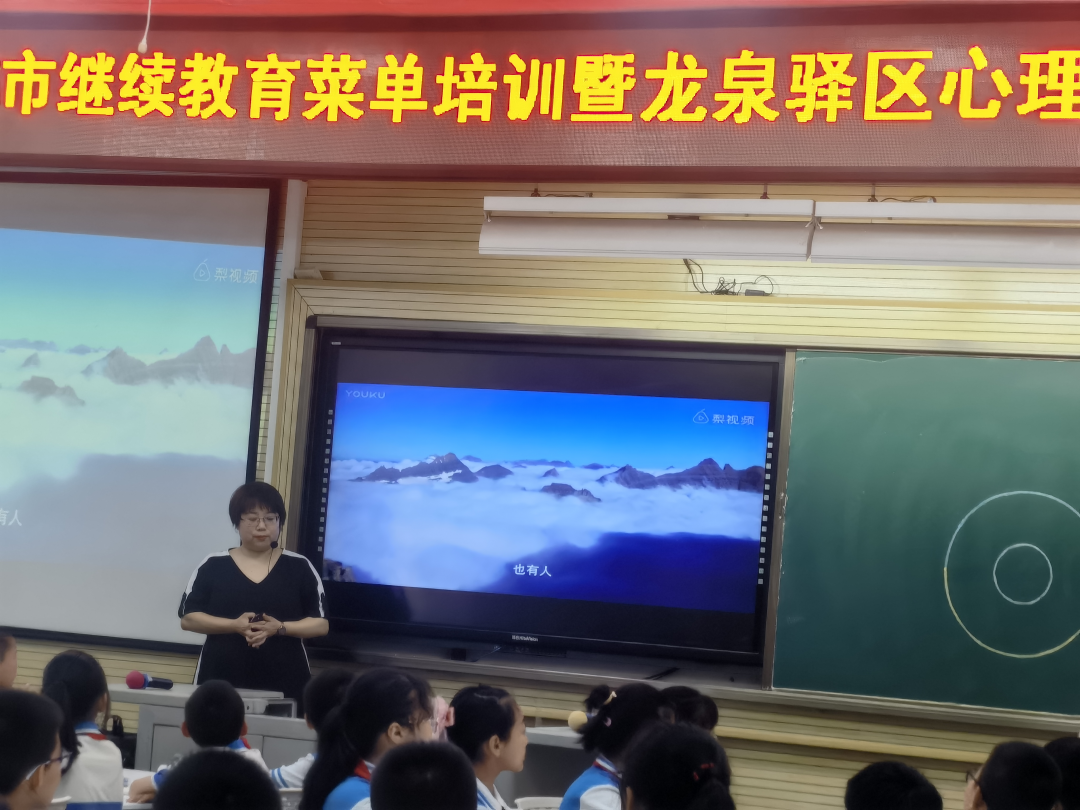 成都市龙泉驿区心理健康教育教研活动在航天小学校开展