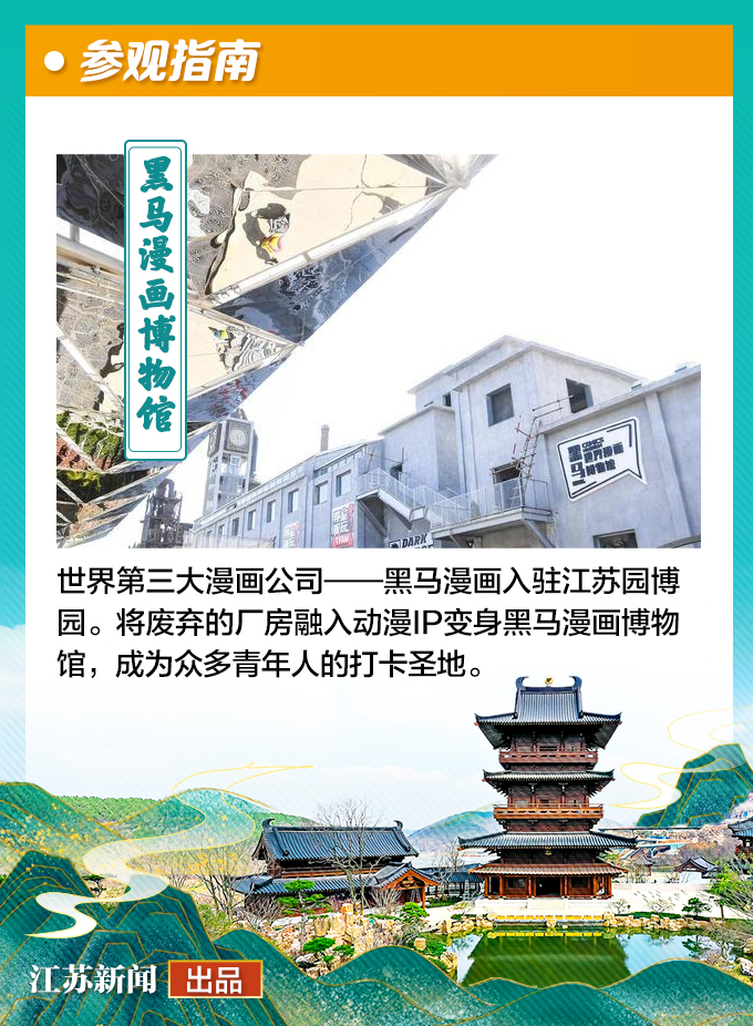 4月游江苏园博园门票半价！贴心游园指南请收好