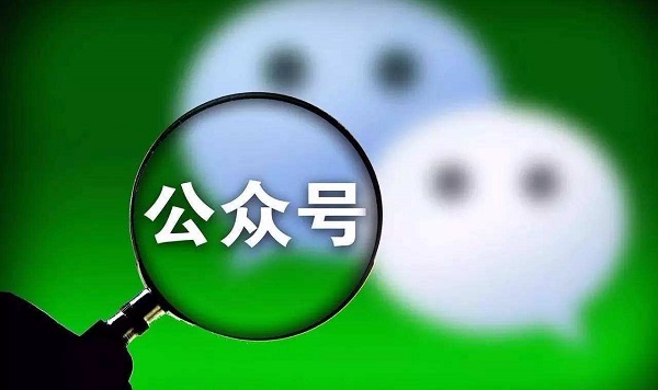 做好公众号第一步：起名，教你7个方法，让你不用再纠结