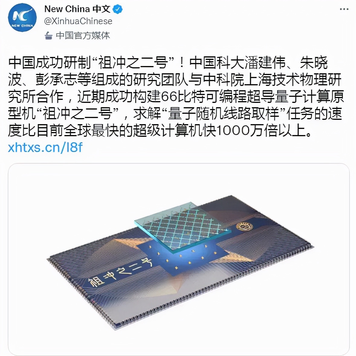 China's "quantum computer" is too strong: 100 million billion times ...
