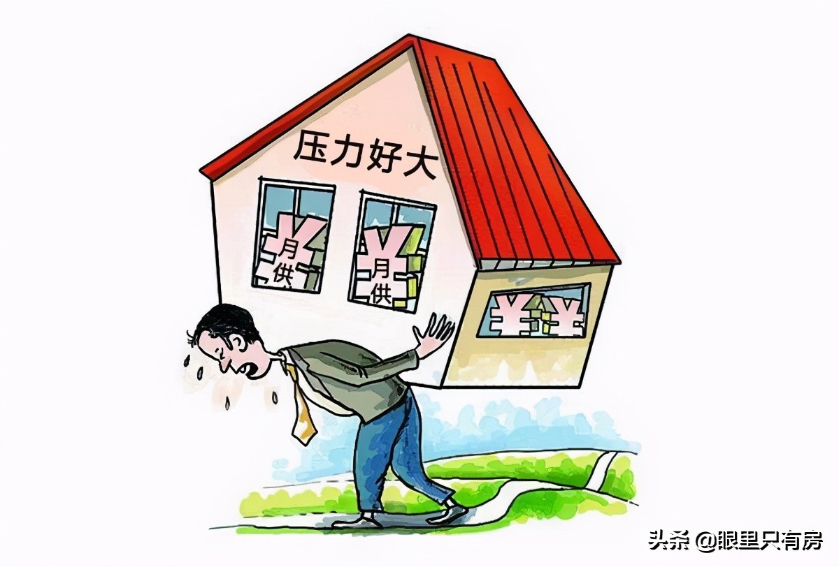 5年房奴：建议大家选择30年房贷，可别错过这5个