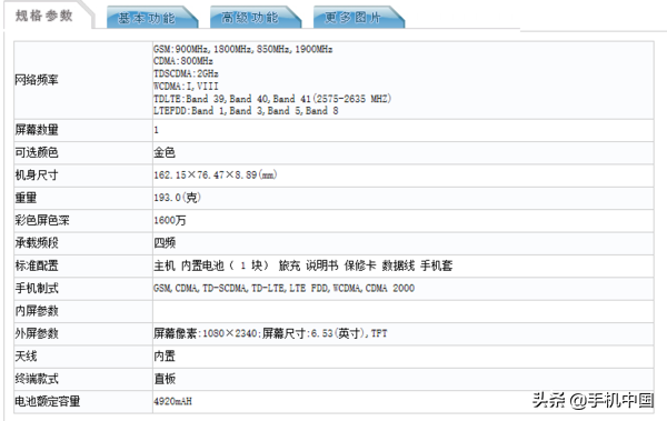 vivo2款新手机入网许可证 后置摄像头三摄/4900mAh充电电池/水滴屏