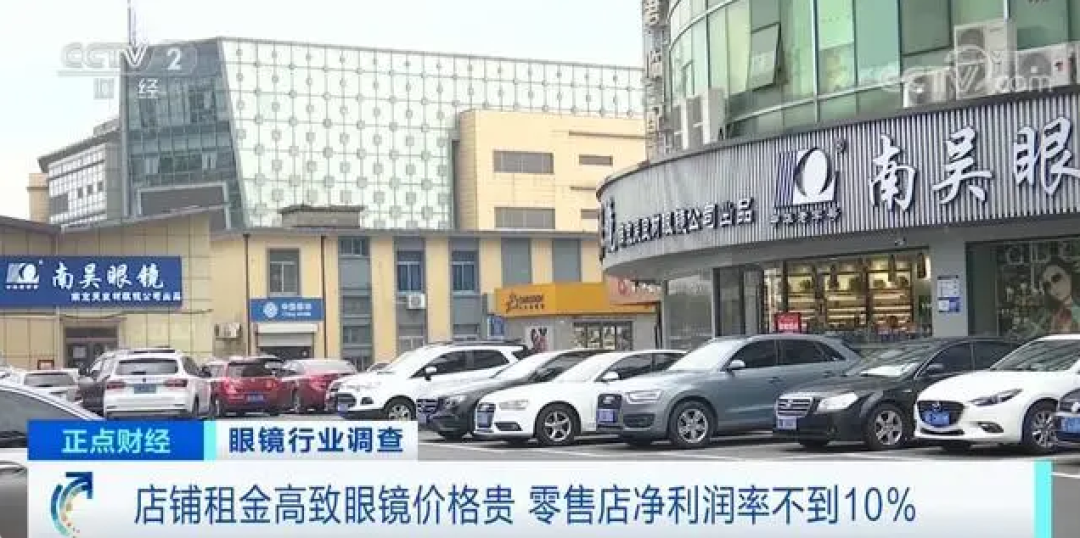 毛利率70%，净利率仅10%，眼镜行业赚的钱都去哪了？