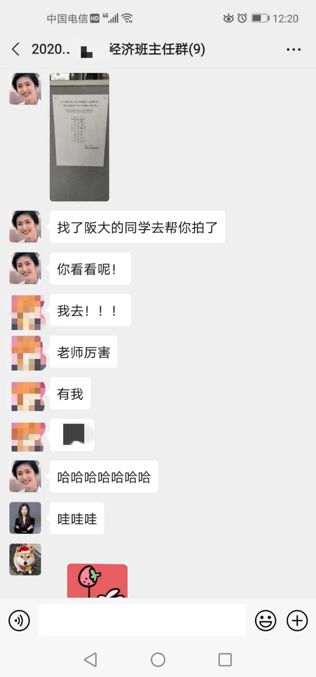 日本读研:恭喜郭同学再提一枚大阪大学合格喜报