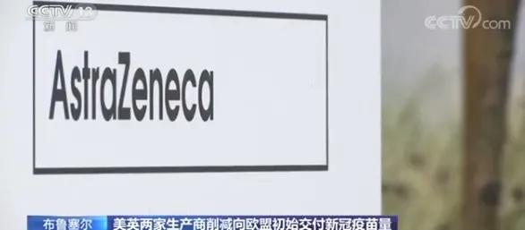 疫苗爭奪戰開啟！ 英美、歐盟互掐，中國坐收漁利