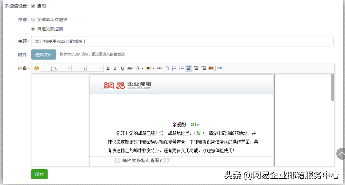 网易<a href='http://qy163.gd.cn' target='_blank'>企业邮箱</a>优势功能