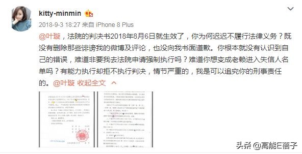 葉璇又雙叒叕開撕了，這次她懟粉絲忘恩負(fù)義