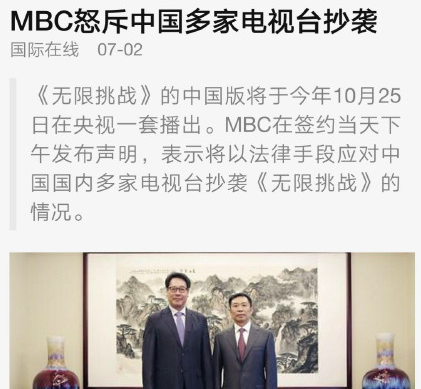 《极限挑战6》首播就抄袭《新西游记》，是“自