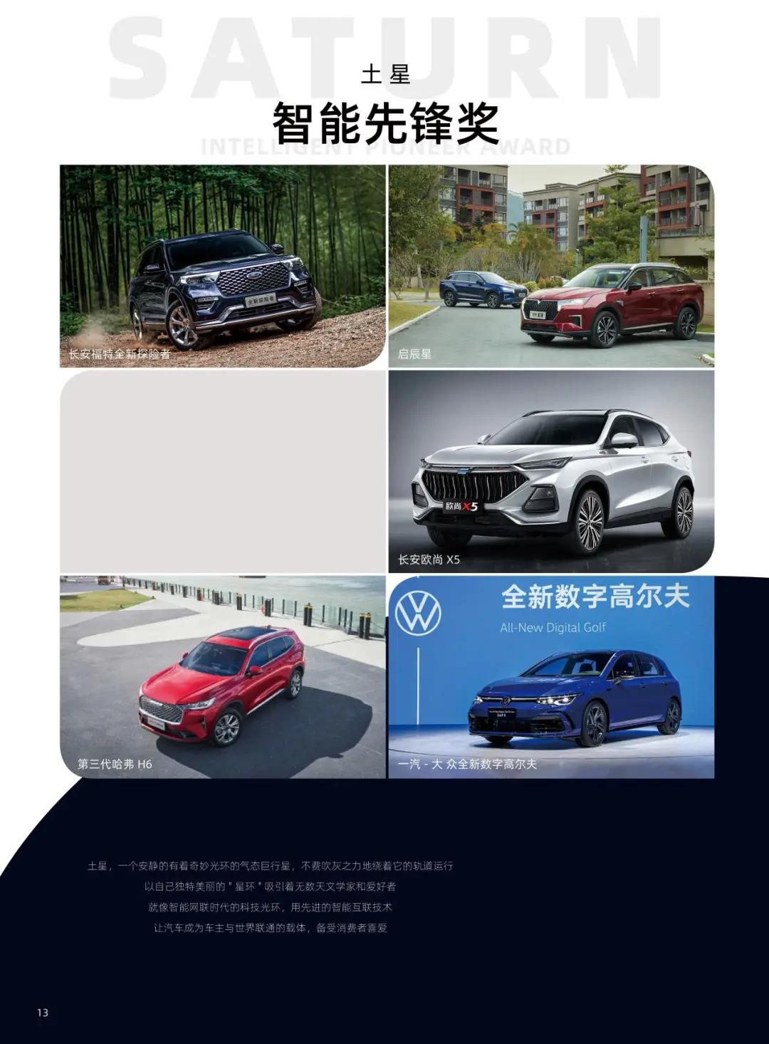 西部人民喜欢哪些车型？请查收这份购车指南