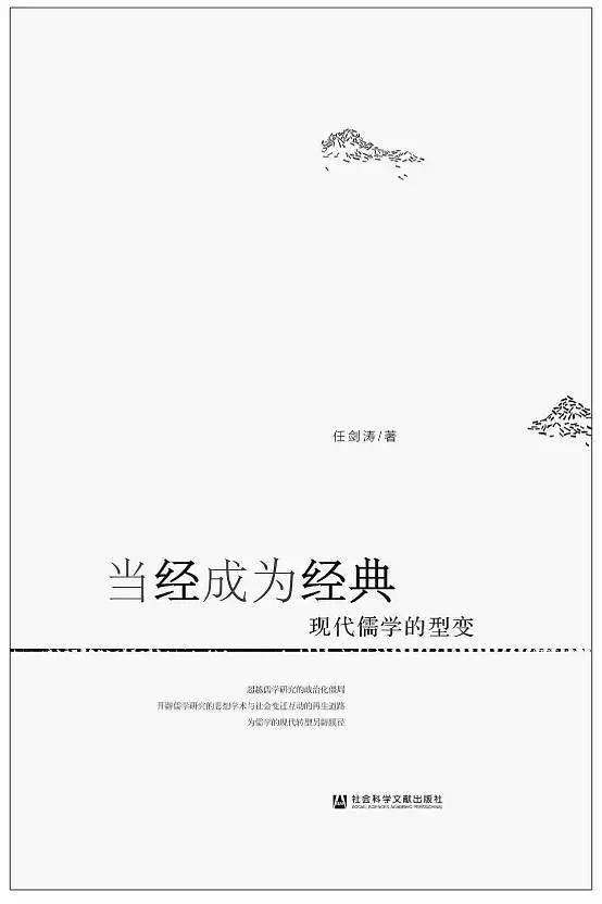 2018新京报年度好书入围书单｜历史+思想