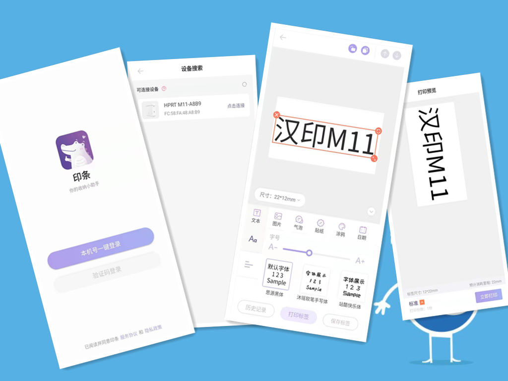 「金測(cè)評(píng)」用極簡(jiǎn)操作，讓生活井然有序，漢印M11標(biāo)簽打印機(jī)