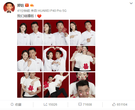 郑凯苗苗卡点官宣结婚，我爱你一生一世