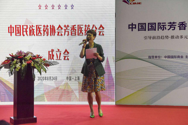 中国民族医药协会芳香医药分会（AMNE)正式成立