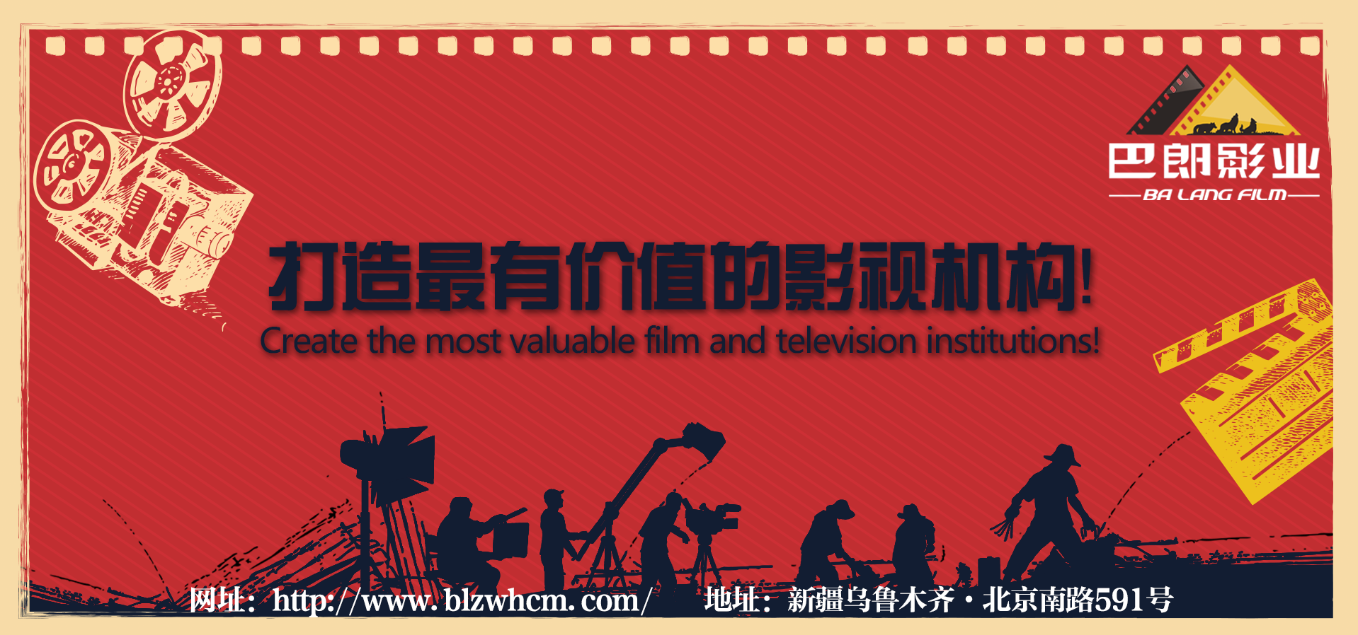 新疆巴郎影業(yè)：宣傳片制作三個(gè)步驟打動(dòng)受眾