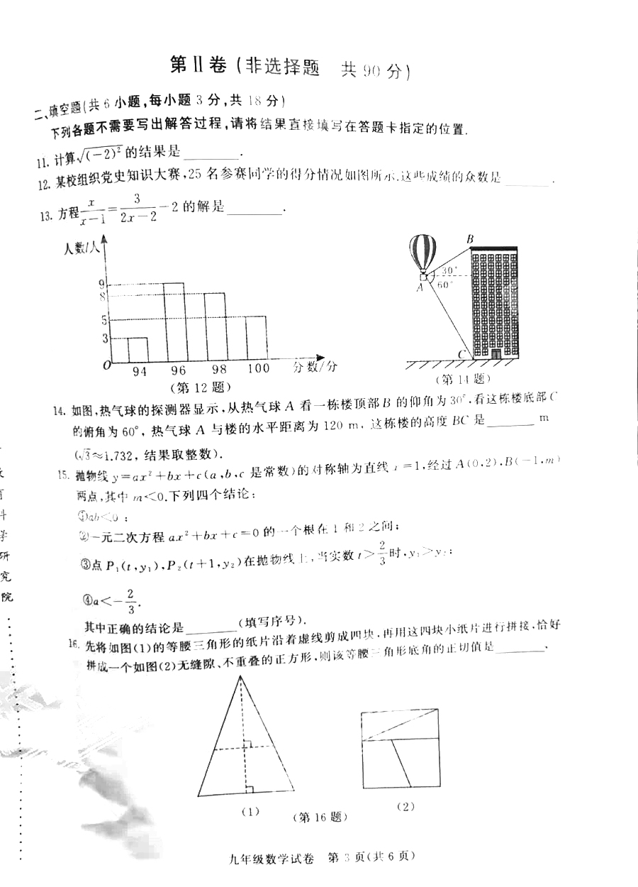 难度有所下降！2021年四调数学试卷出炉