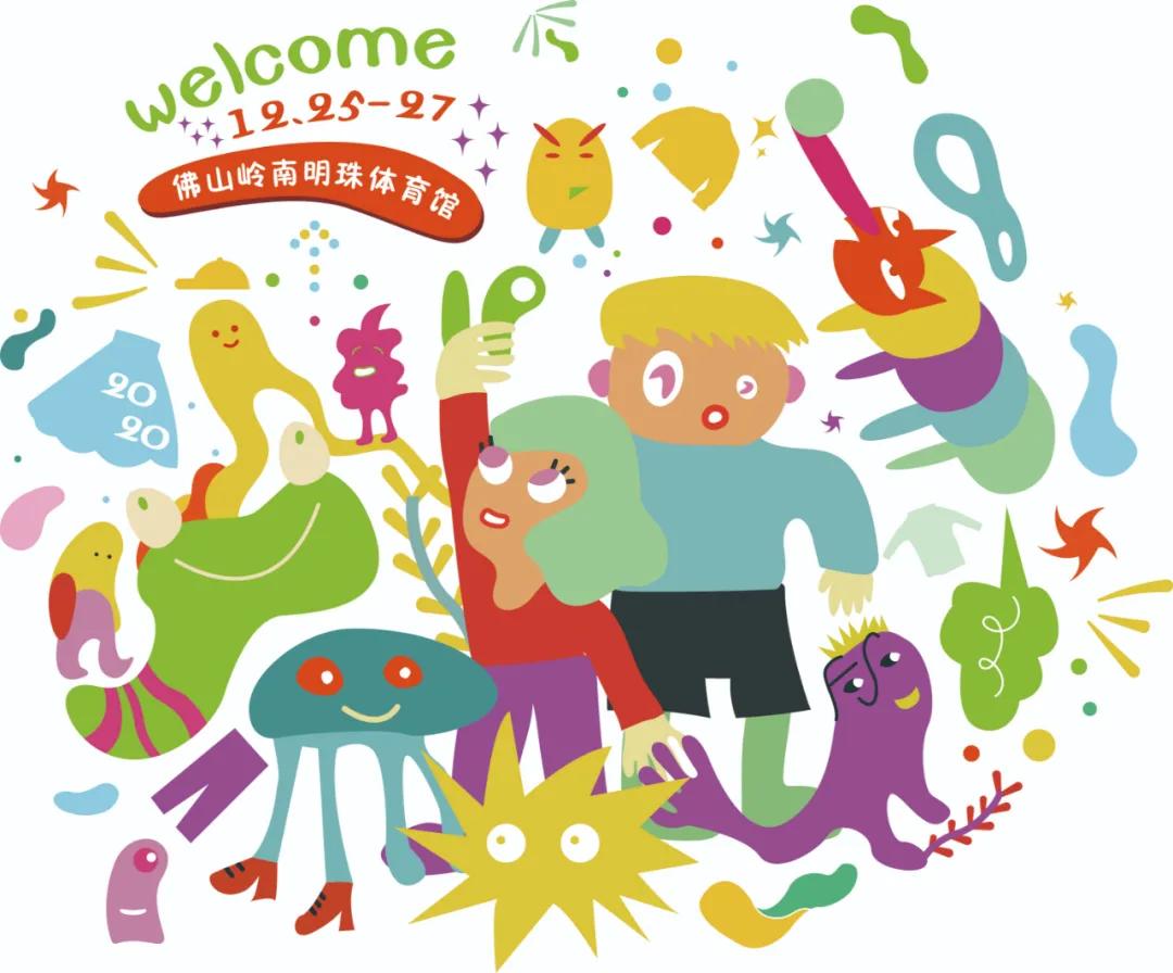 2020中国（佛山）童装时尚设计周即将举行