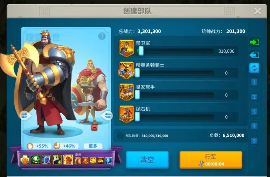 万国觉醒丨K3前步兵将领搭配攻略