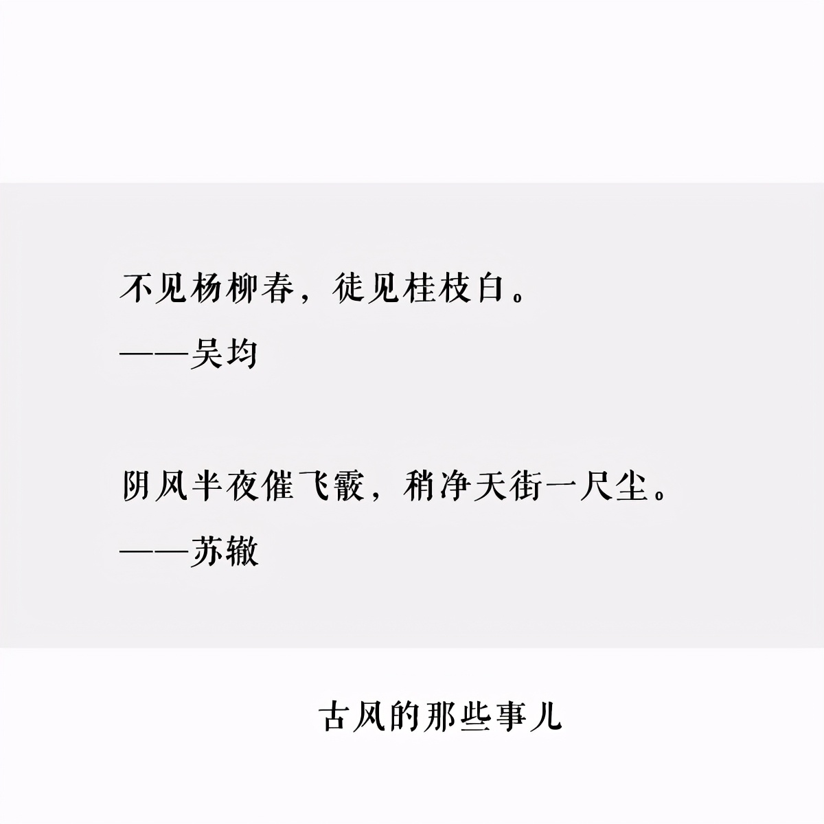 Do not carry snow word to describe snow very big classical line, below study