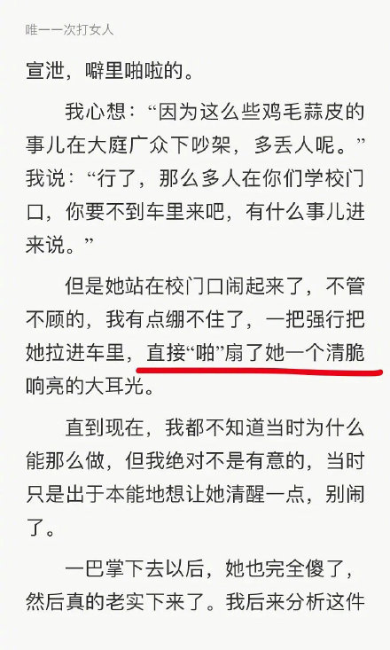 讽刺女明星掌掴前女友，网友神评你有没有给老婆带过绿帽