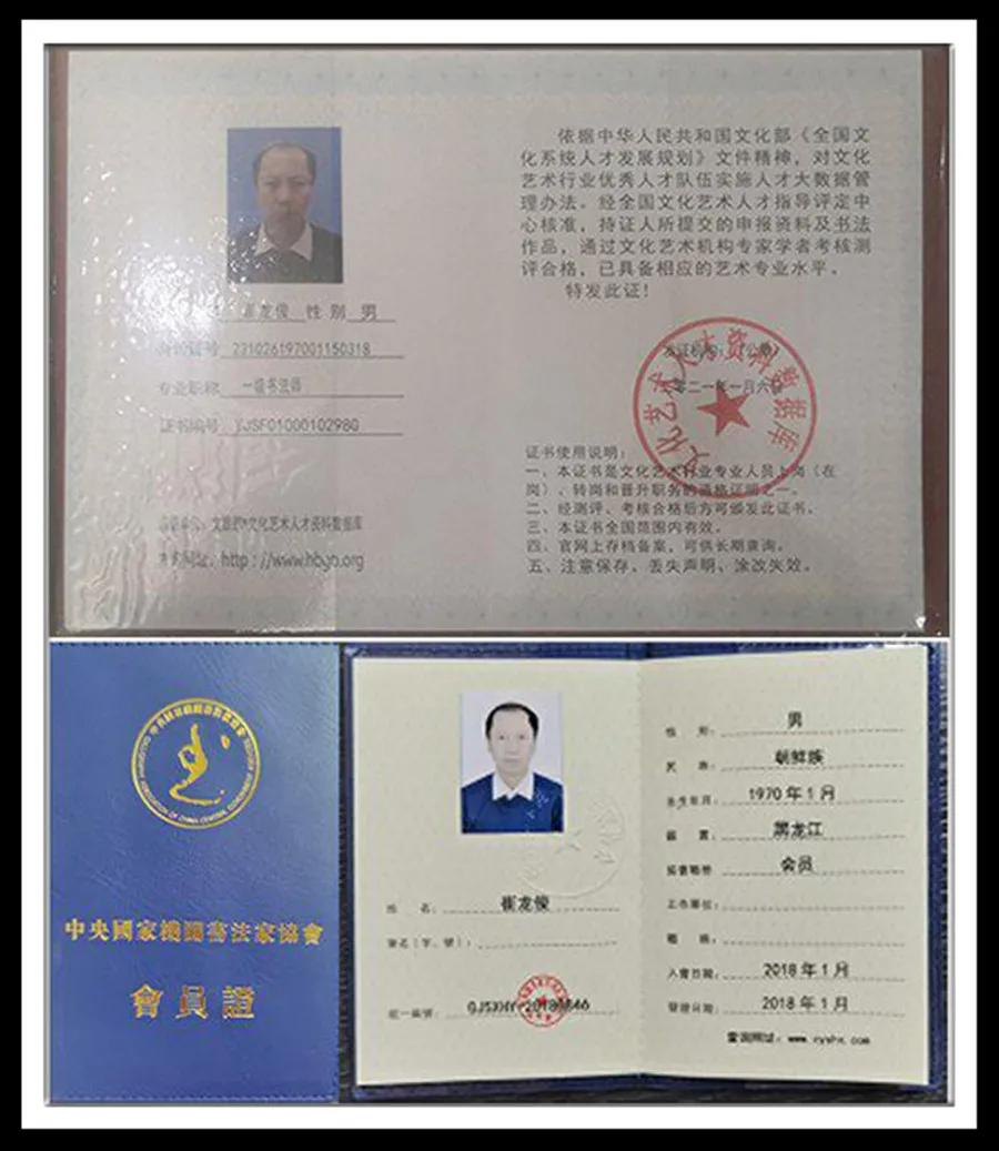 2021 年国际艺术名家专题报道——崔龙俊