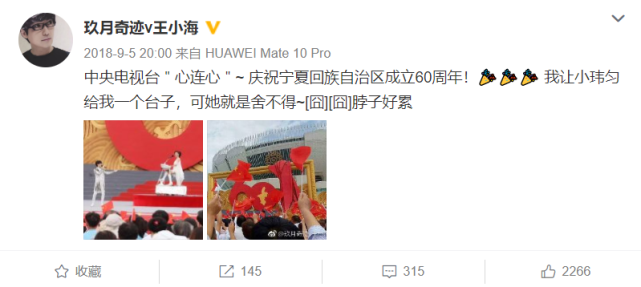 玖月奇迹官宣离婚，去年2月份，王小海就从公司全身而退