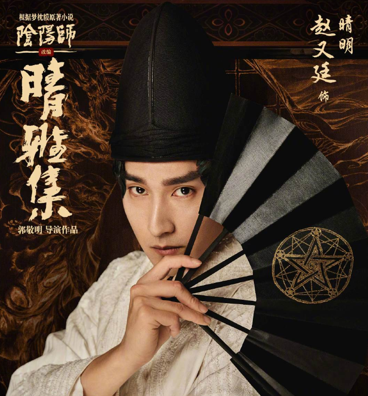 《晴雅集》官宣定档，官博晒演员海报，王子文古装绝美