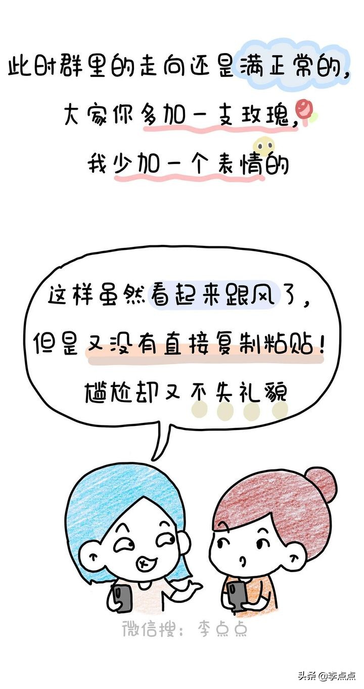 中年家长被迫社交真相
