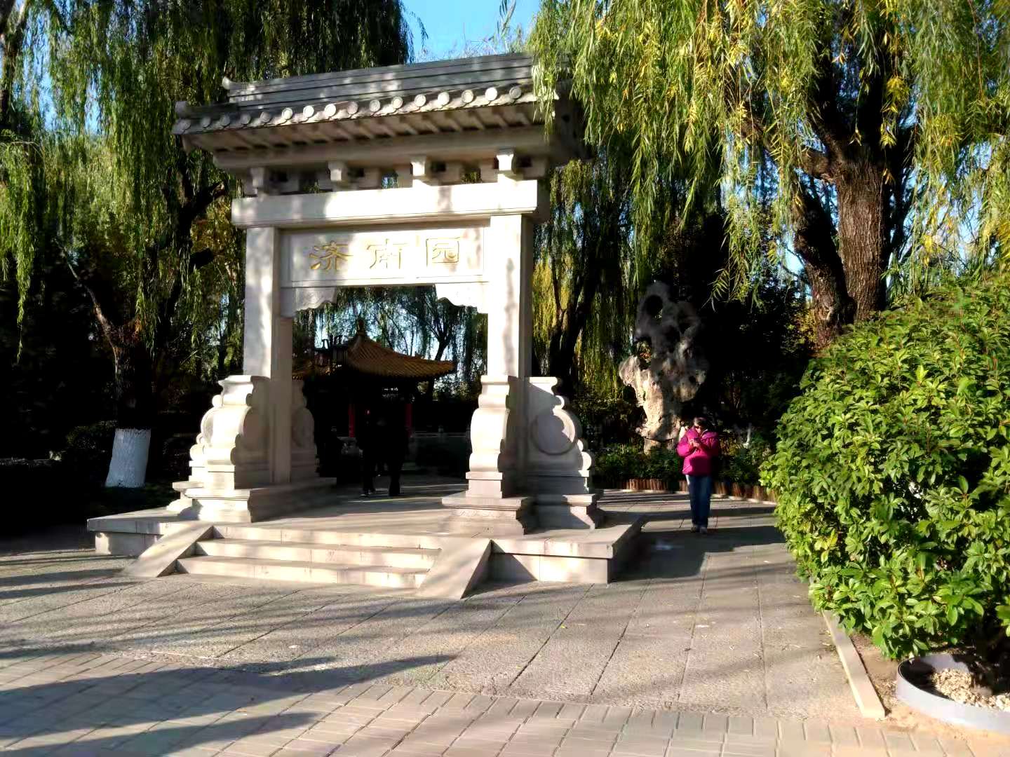 共工网诗人：济南园