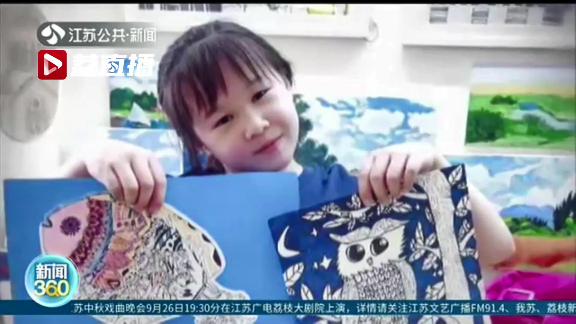 有意义的十岁生日！南京一女孩不请客只办画展 义卖所得换作特殊中秋礼物