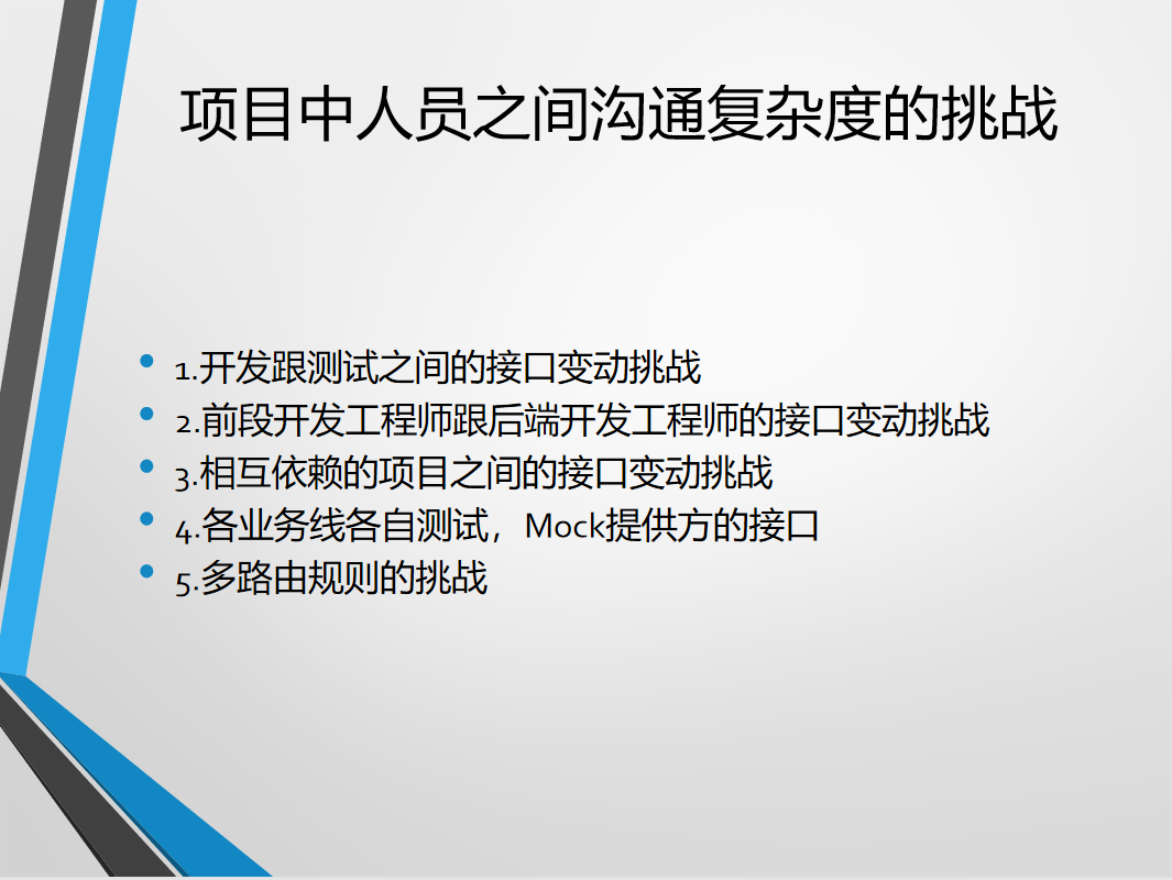 自動化介面測驗在餓了么的實踐之路54頁PPT