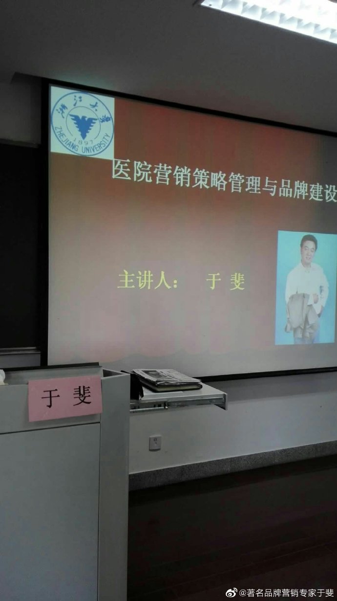 于斐老师谈：医院发展，做正确的事比正确地做事更重要！（五）