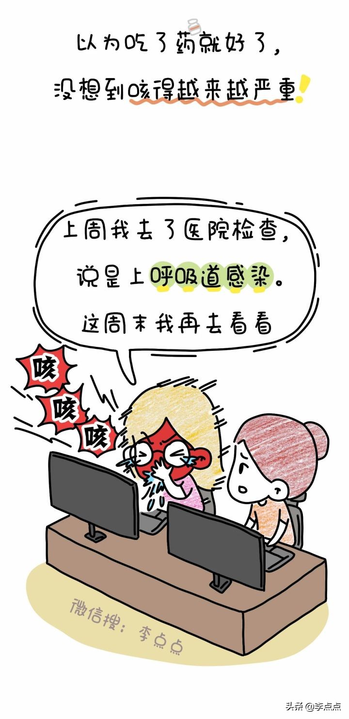同事咳嗽半年才好，我希望不要再有“善意的杀人者”