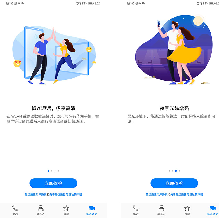 华为EMUI 10深度体验 大量留白UI更精美，AI功能持续发力