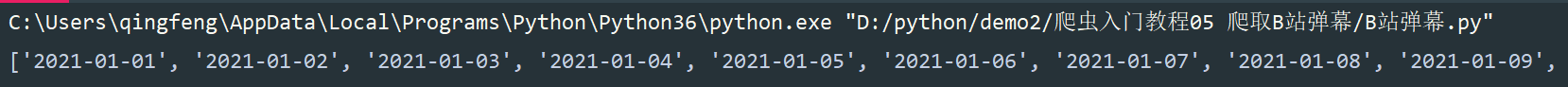 Python爬蟲新手入門教學（五）：爬取B站視頻彈幕