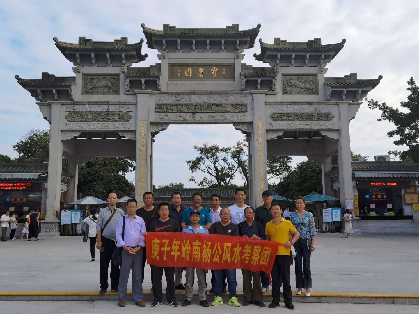 曾祥裕 于11月28日在广州番禺举办了杨公古法风水、择日课学习班