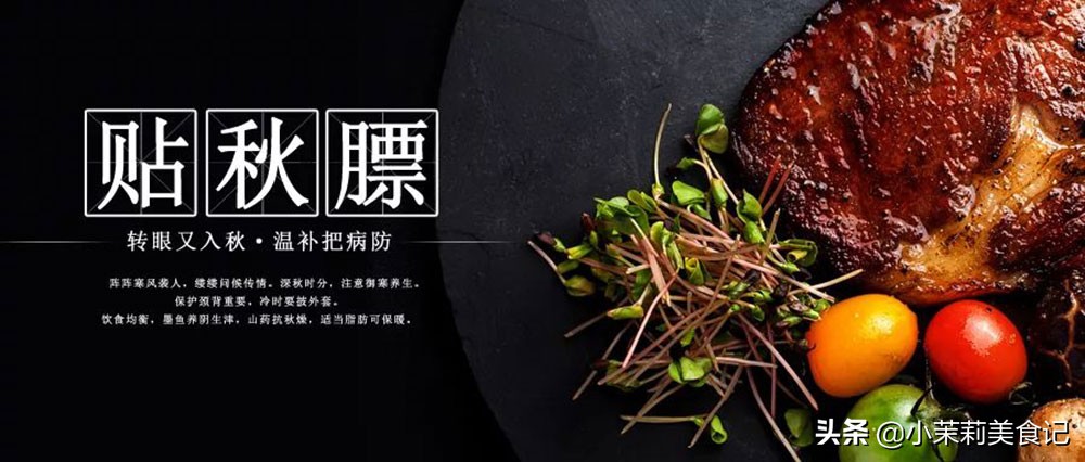 明日立秋，“贴秋膘”有讲究，“1菜2肉3果”别忘吃，全家人受益