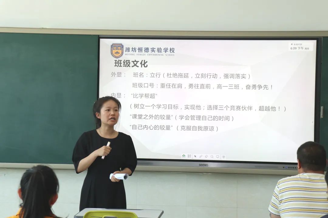 潍坊恒德实验学校召开期中工作总结表彰暨家长会