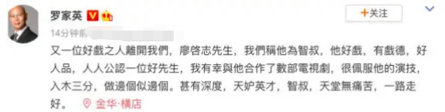 成龍發(fā)文悼念廖啟智，透露二人同年同月同日生，曬昔日舊照懷念