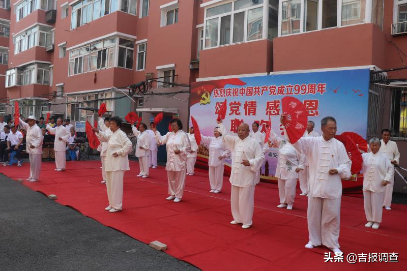 颂党情，感党恩！辉南县泰安社区举办庆“七一